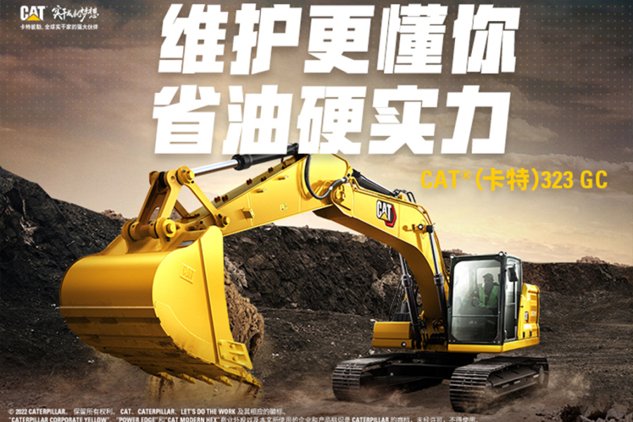 卡特彼勒新一代CAT®323 GC 液压挖掘机施工现场视图67428