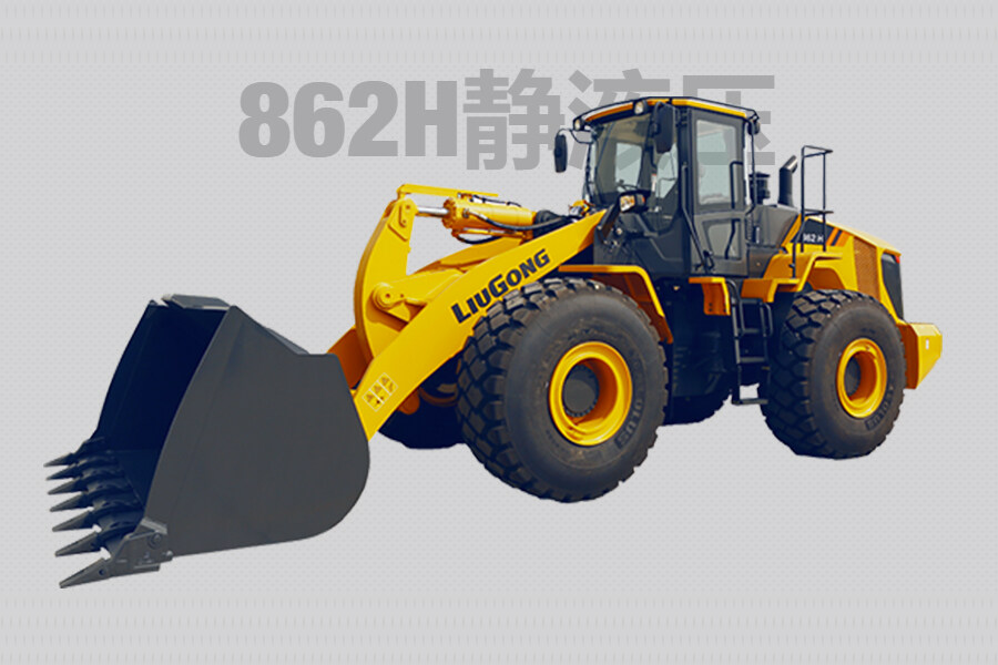 柳工862H静液压装载机整体视图68204