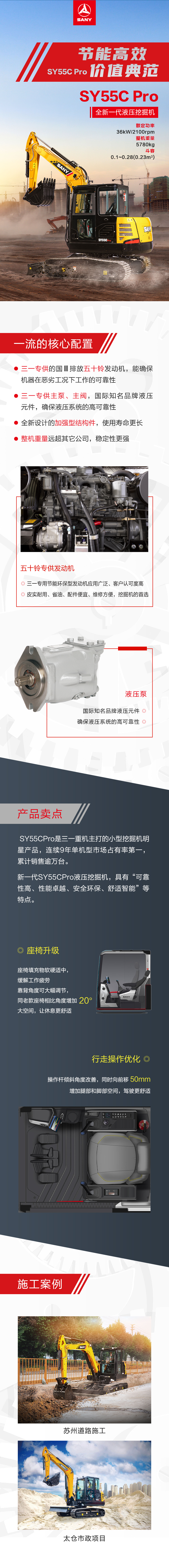 SY55C Pro.jpg