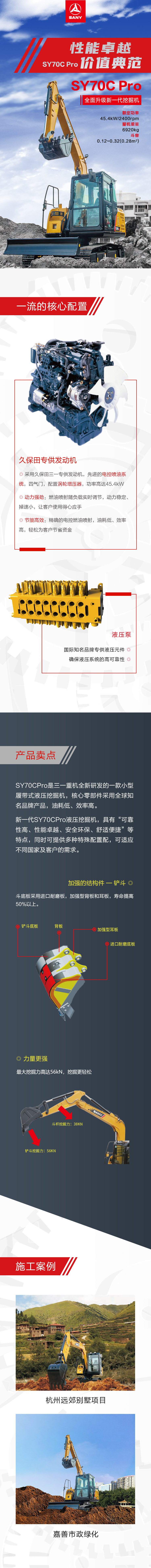 SY70C Pro.jpg