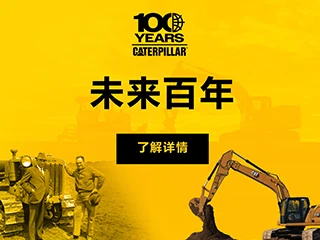 卡特彼勒（中国）投资有限公司