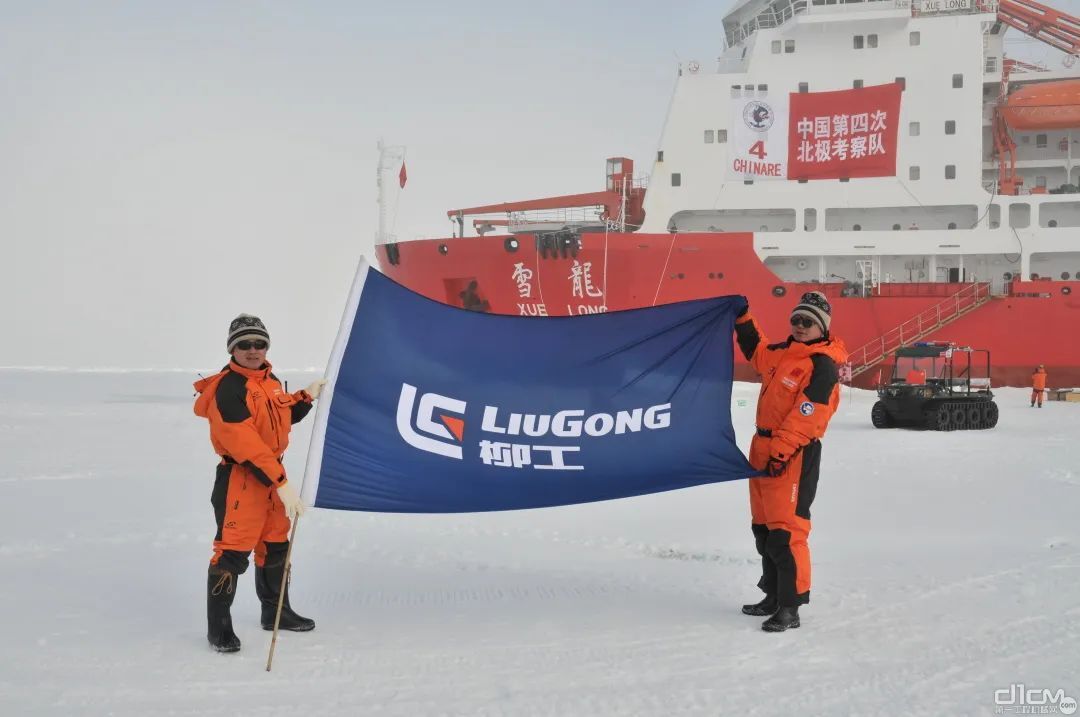 柳工助力中国南极科考之路