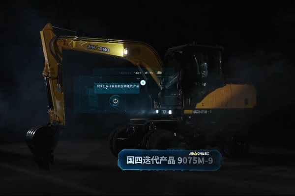 晋工9075M轮式挖掘机视频